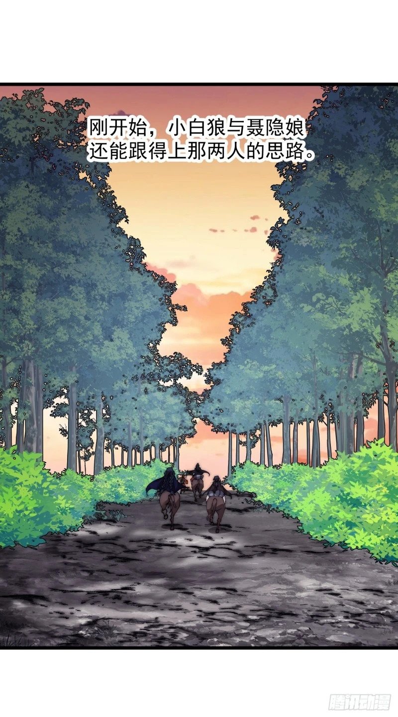 开局一座山免费看漫画,第五百八十七话：如鱼得水2图