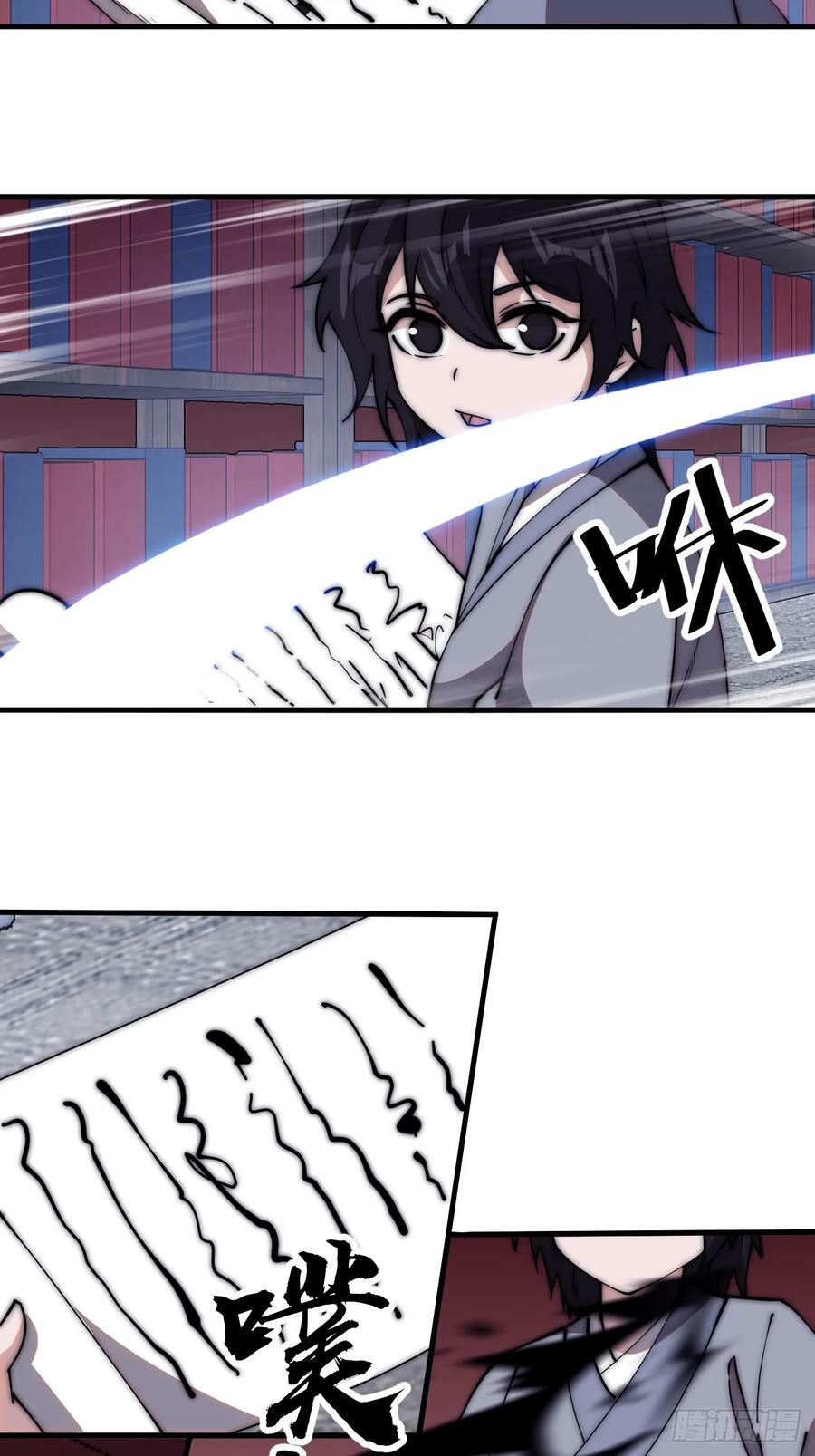 开局一座山漫画,第五百五十四话：危险将至2图