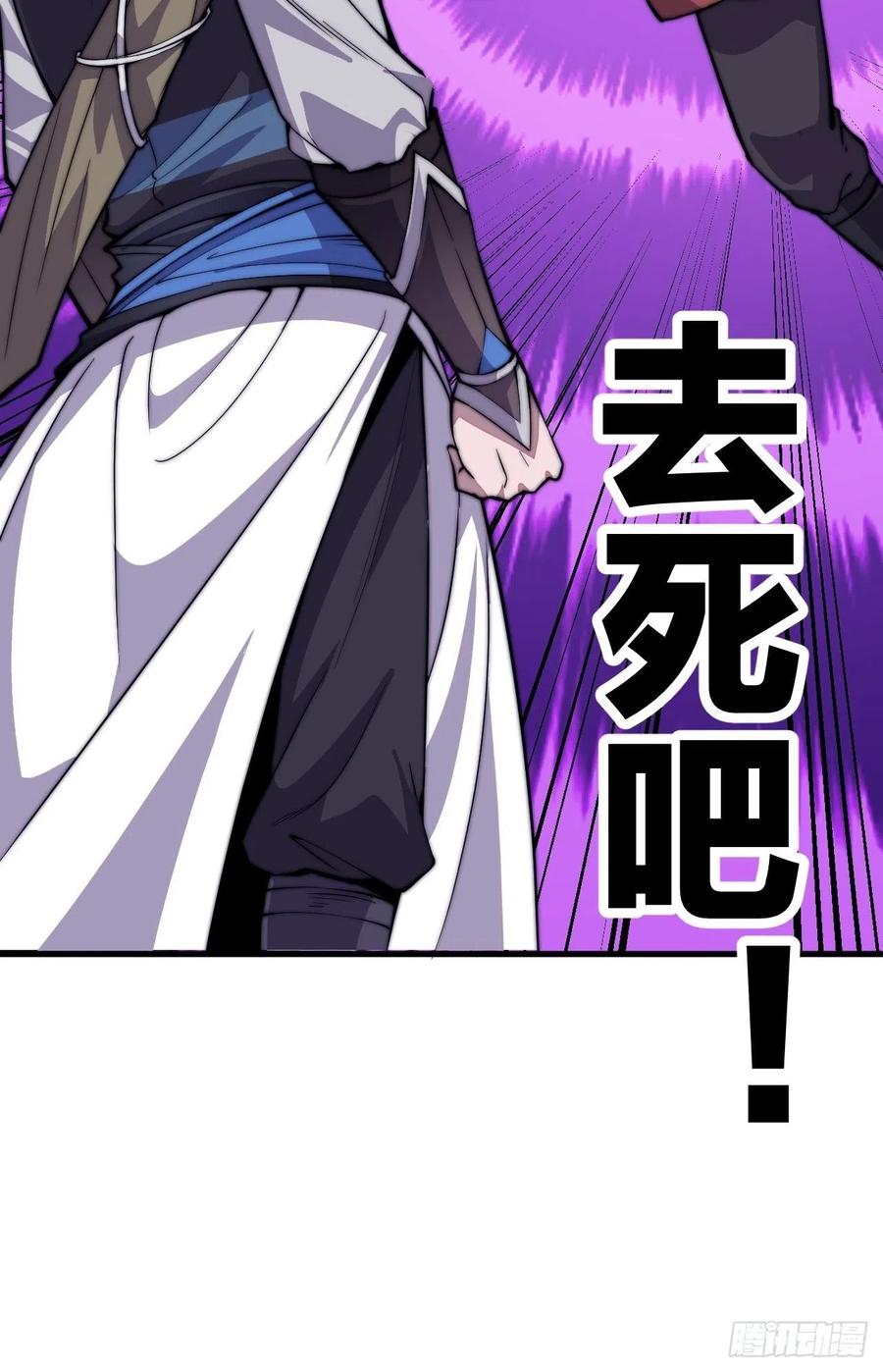开局一座山免费看漫画,第六十二话：多行不义必自毙2图