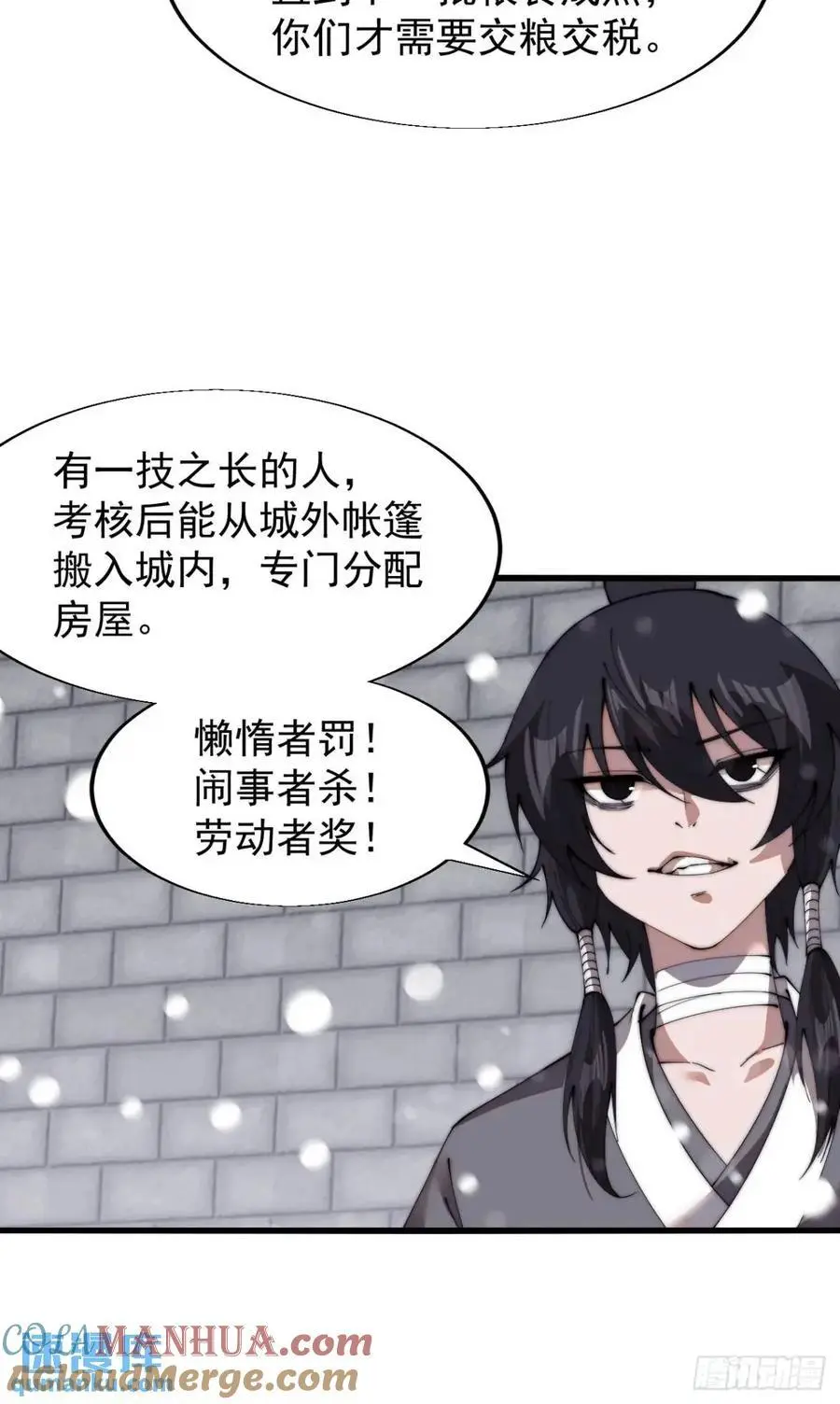 开局一座山免费看漫画,第六百九十九话：等1图