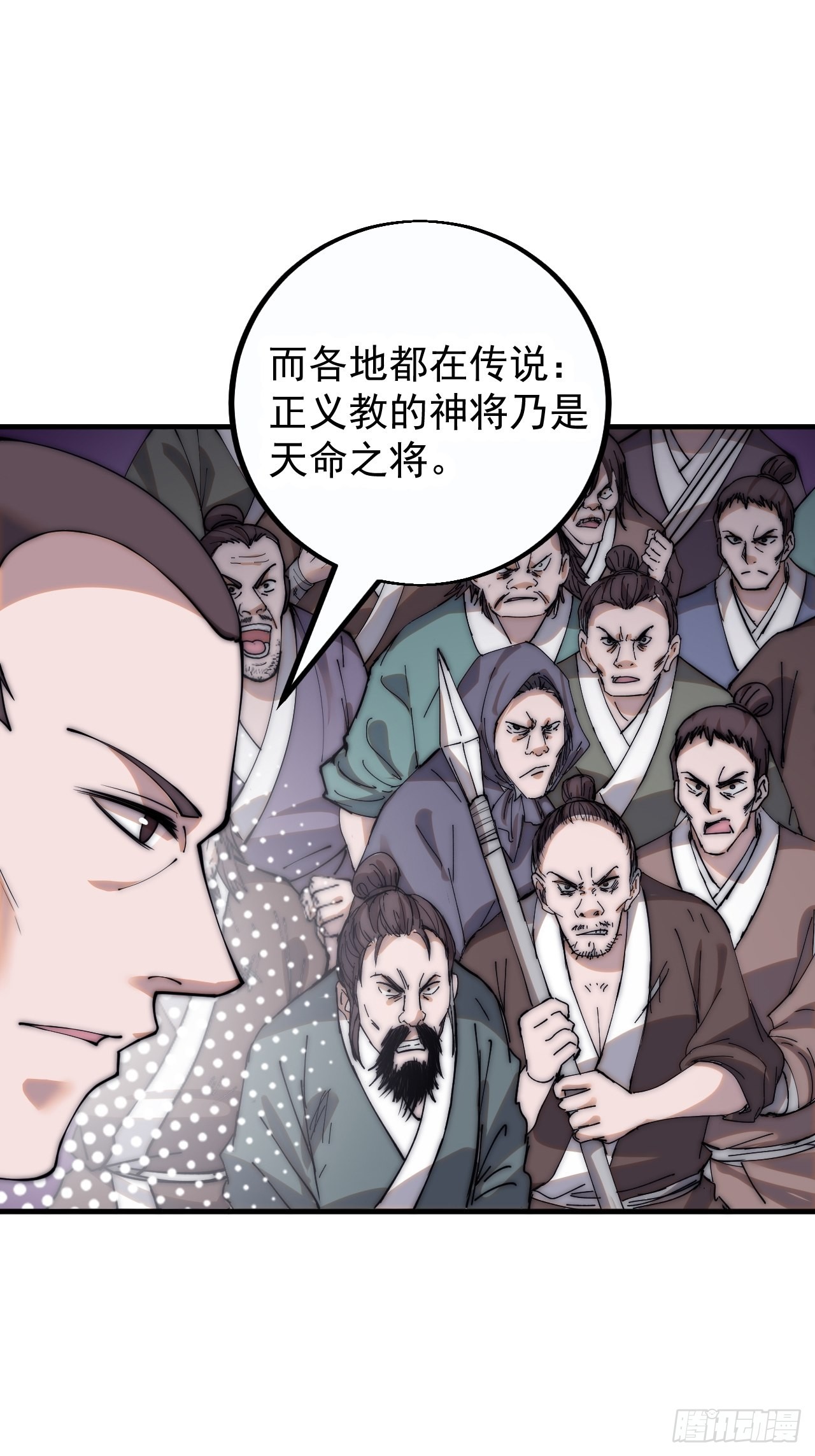 开局一座山免费看漫画,第四百一十一话：喜字队2图