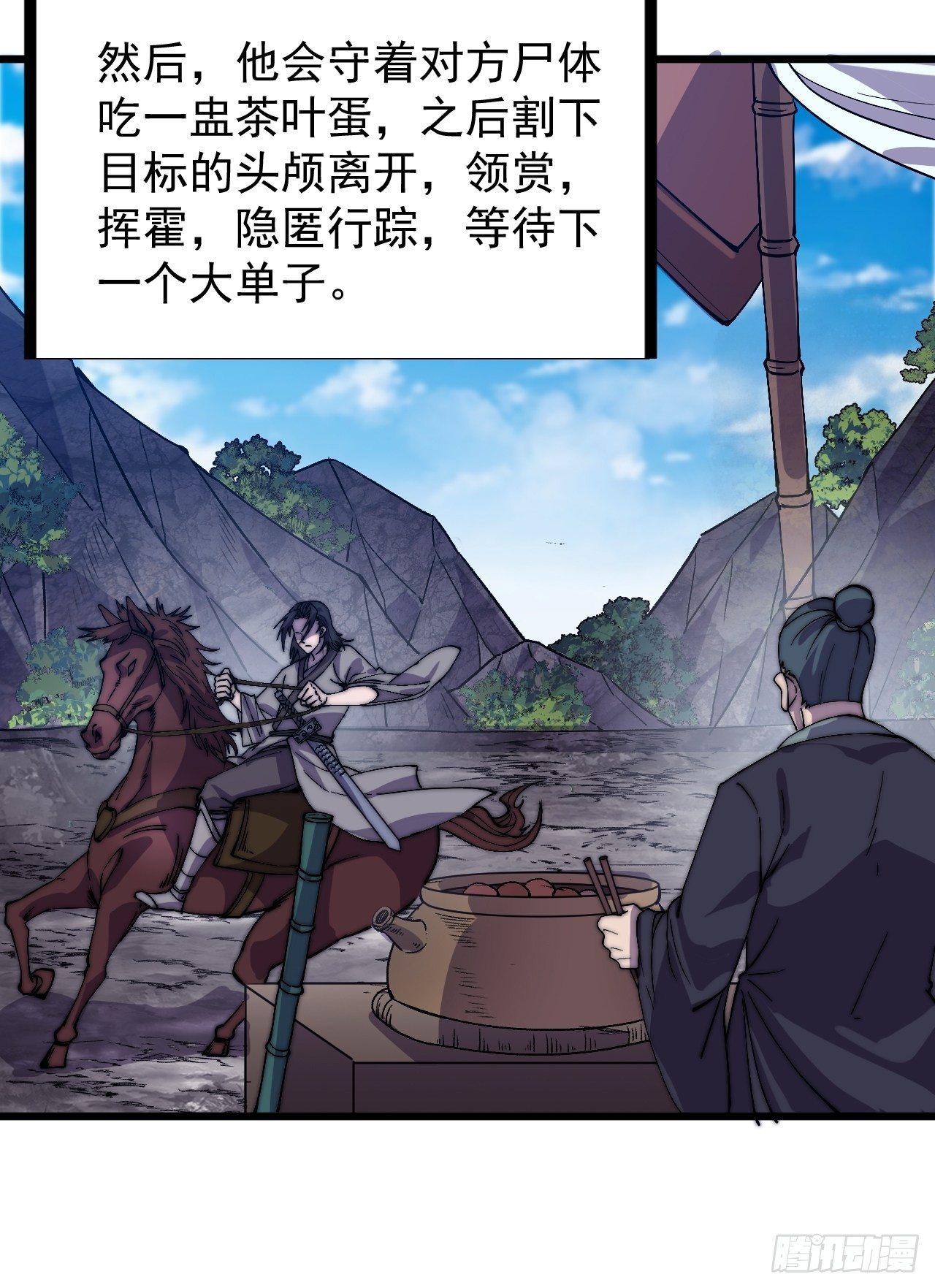 开局一座山免费看漫画,第二百四十话：杀手无名2图