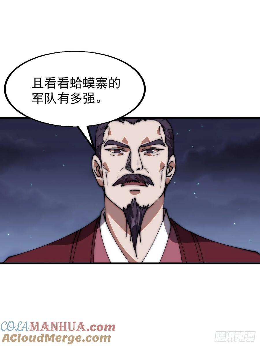 开局一座山免费看漫画,第六百四十四话：尝试突围1图