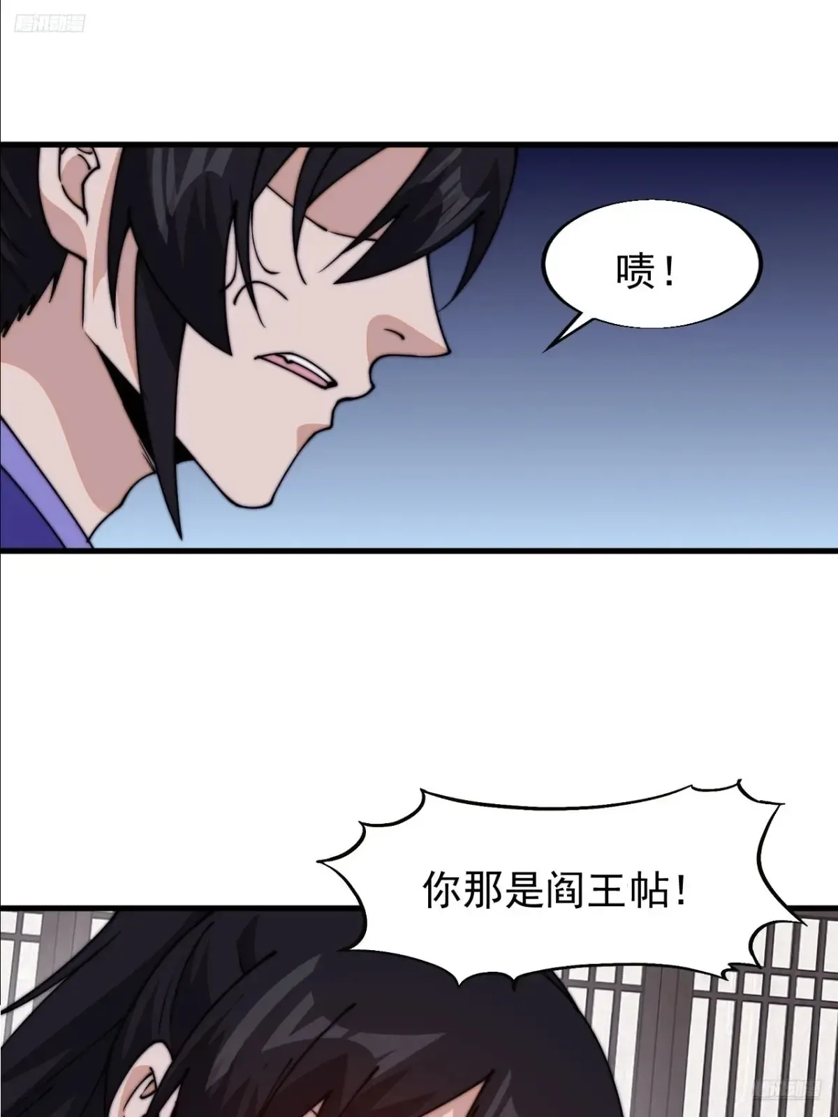 开局一座山免费看漫画,第八百零二话：风月之地2图