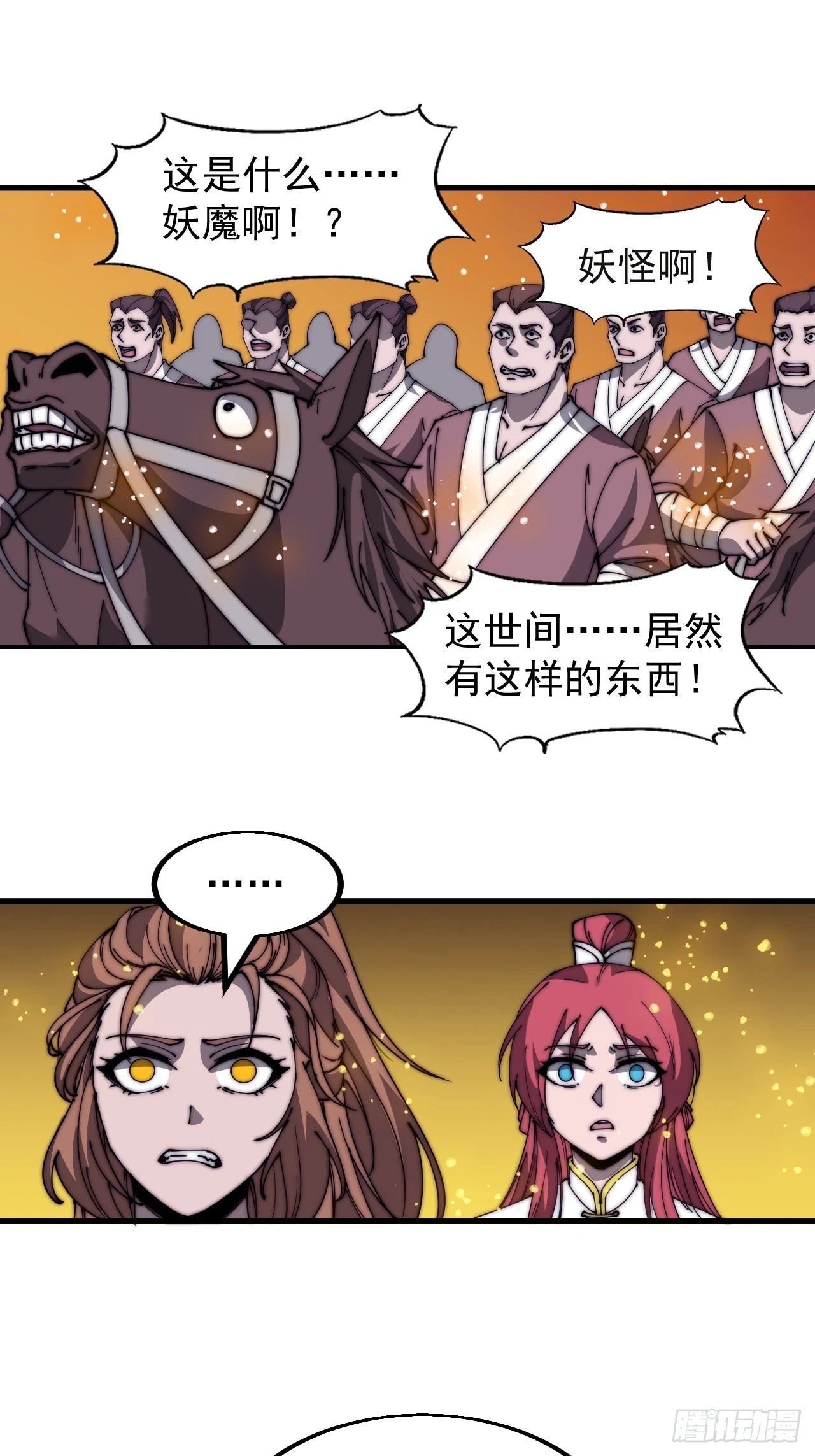 开局一座山漫画,第五百一十四话：死而不僵1图