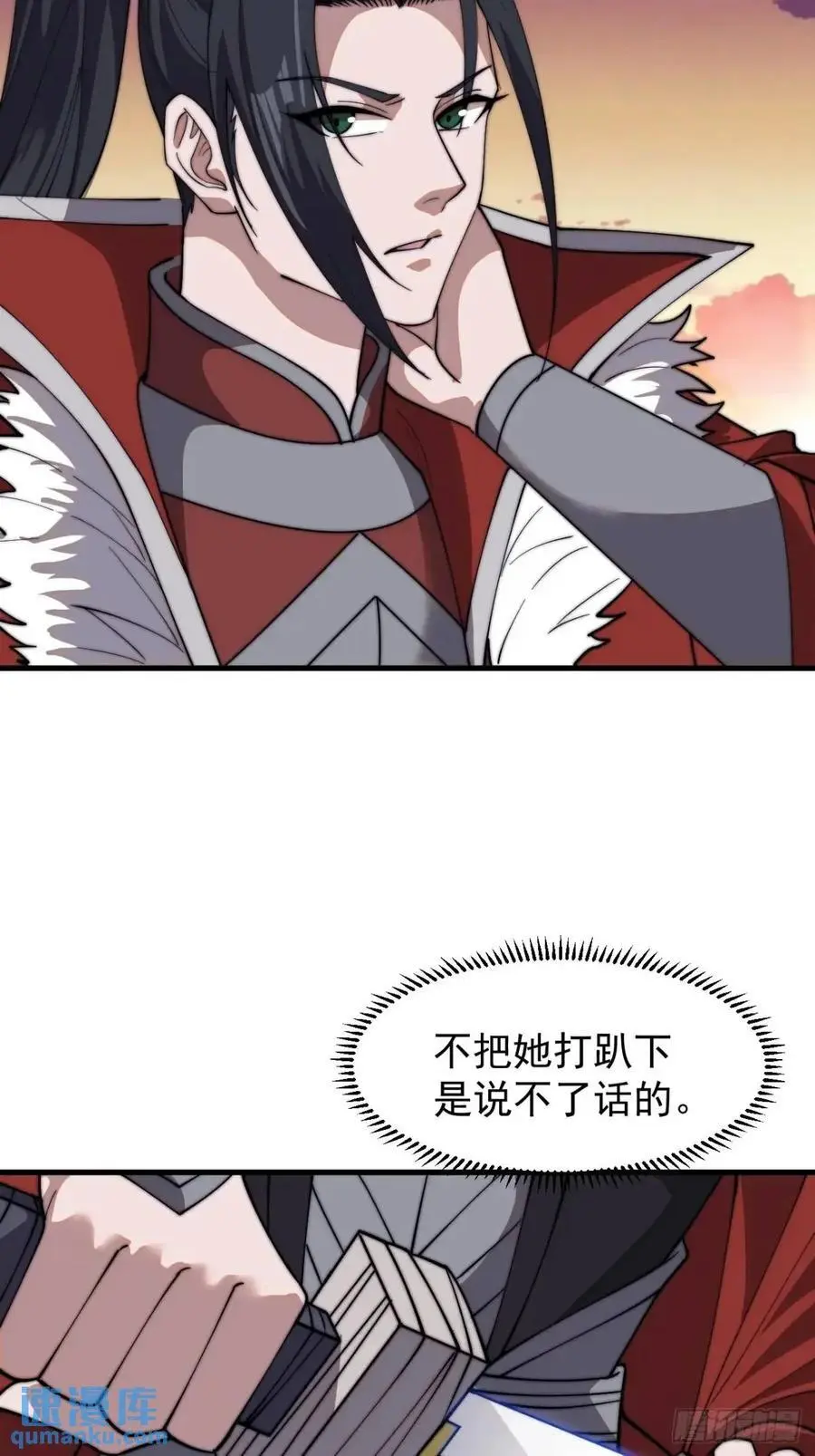 开局一座山免费看漫画,第七百三十三话：兵刃相接2图