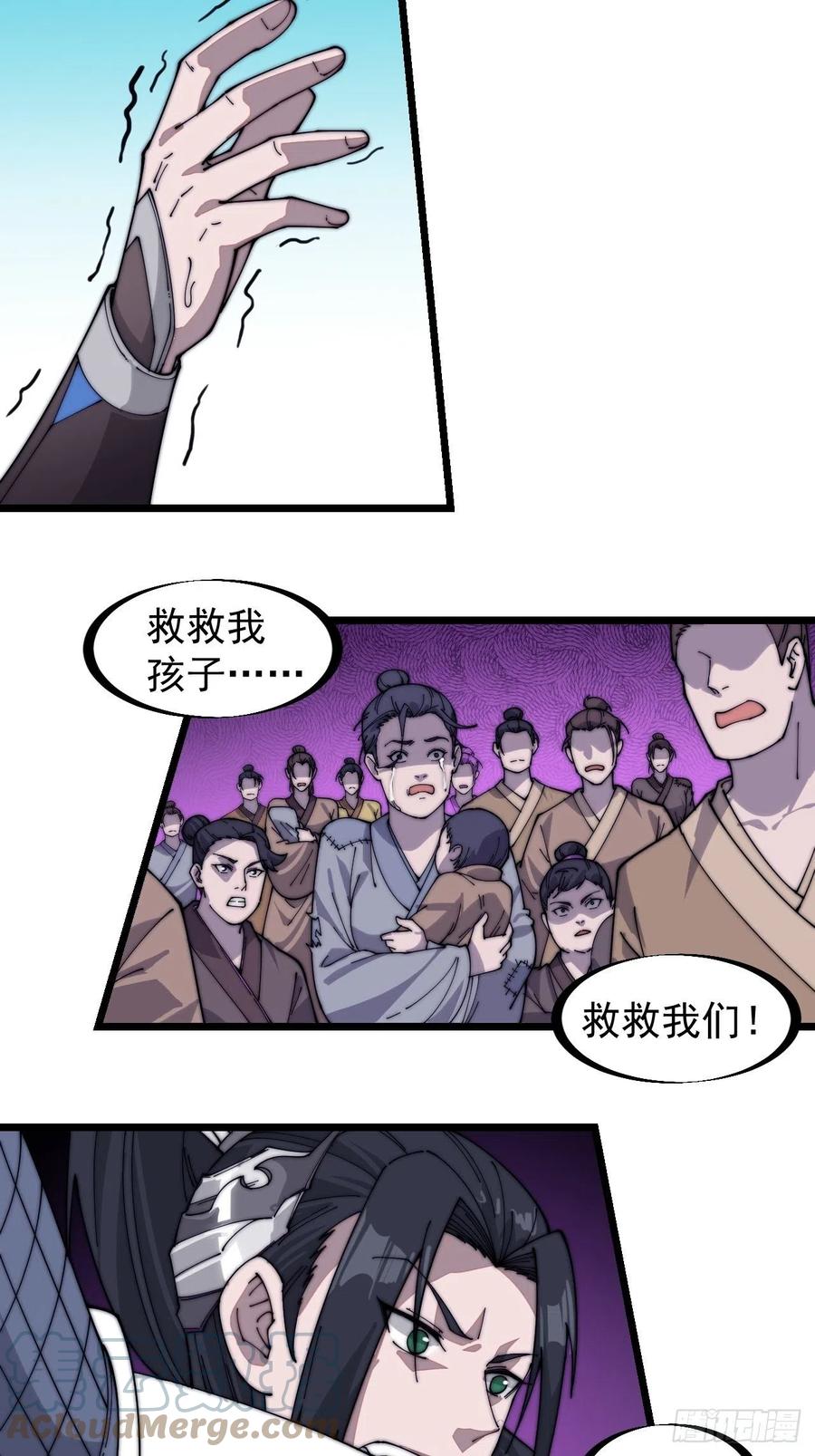 开局一座山免费看漫画,第一百四十话：屠万是为雄1图