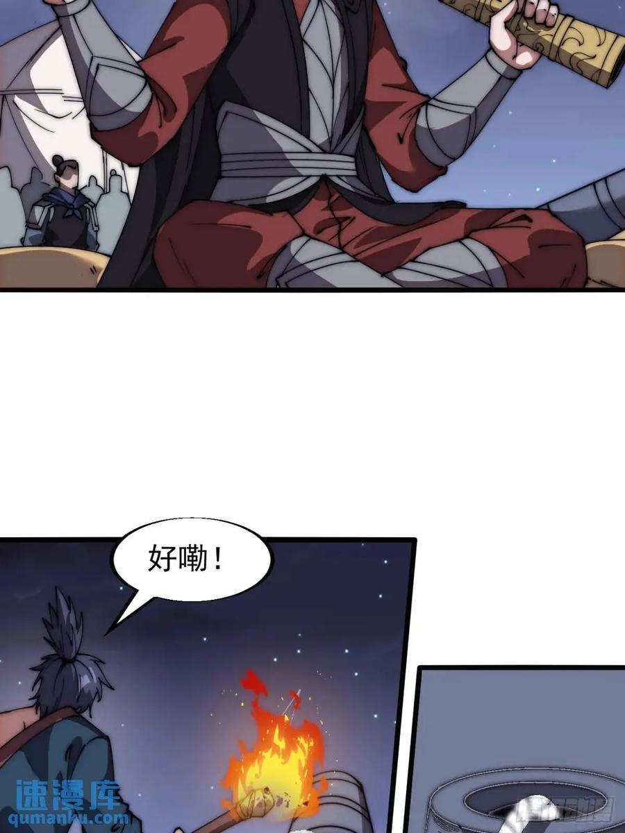 开局一座山免费看漫画,第六百七十六话：大惊失色2图