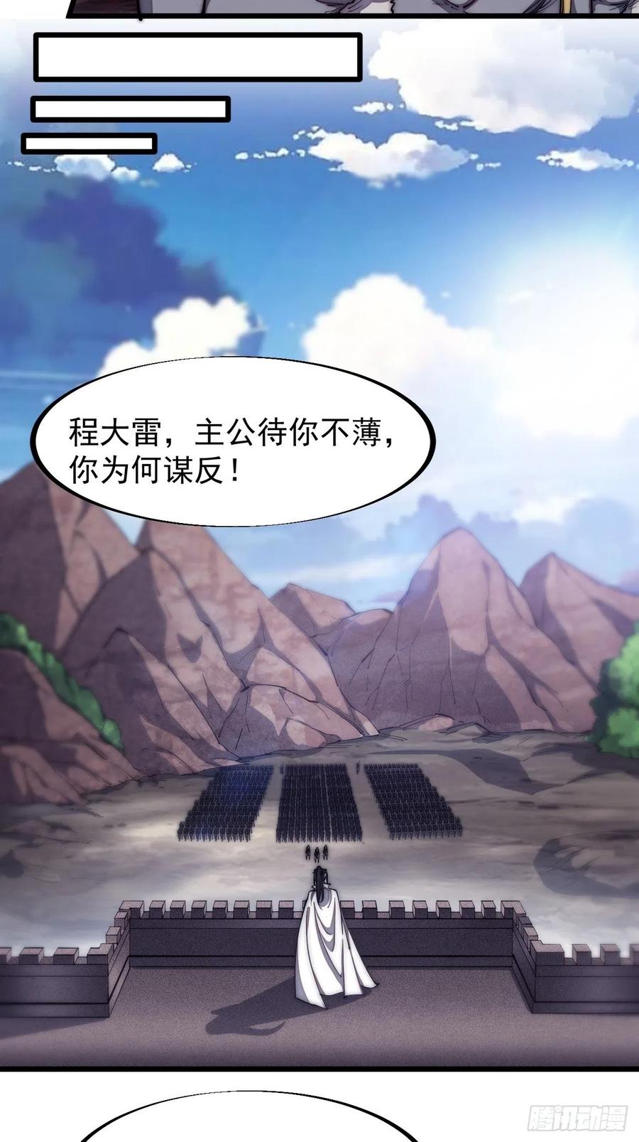 开局一座山免费看漫画,第一百二十六话：联合防御1图