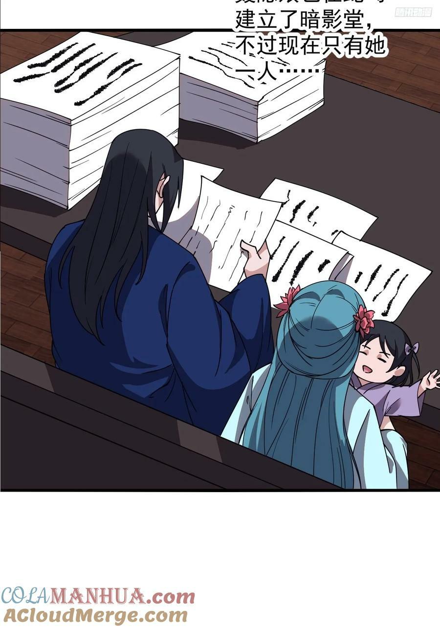 开局一座山免费看漫画,第五百九十八话：一团乱麻1图