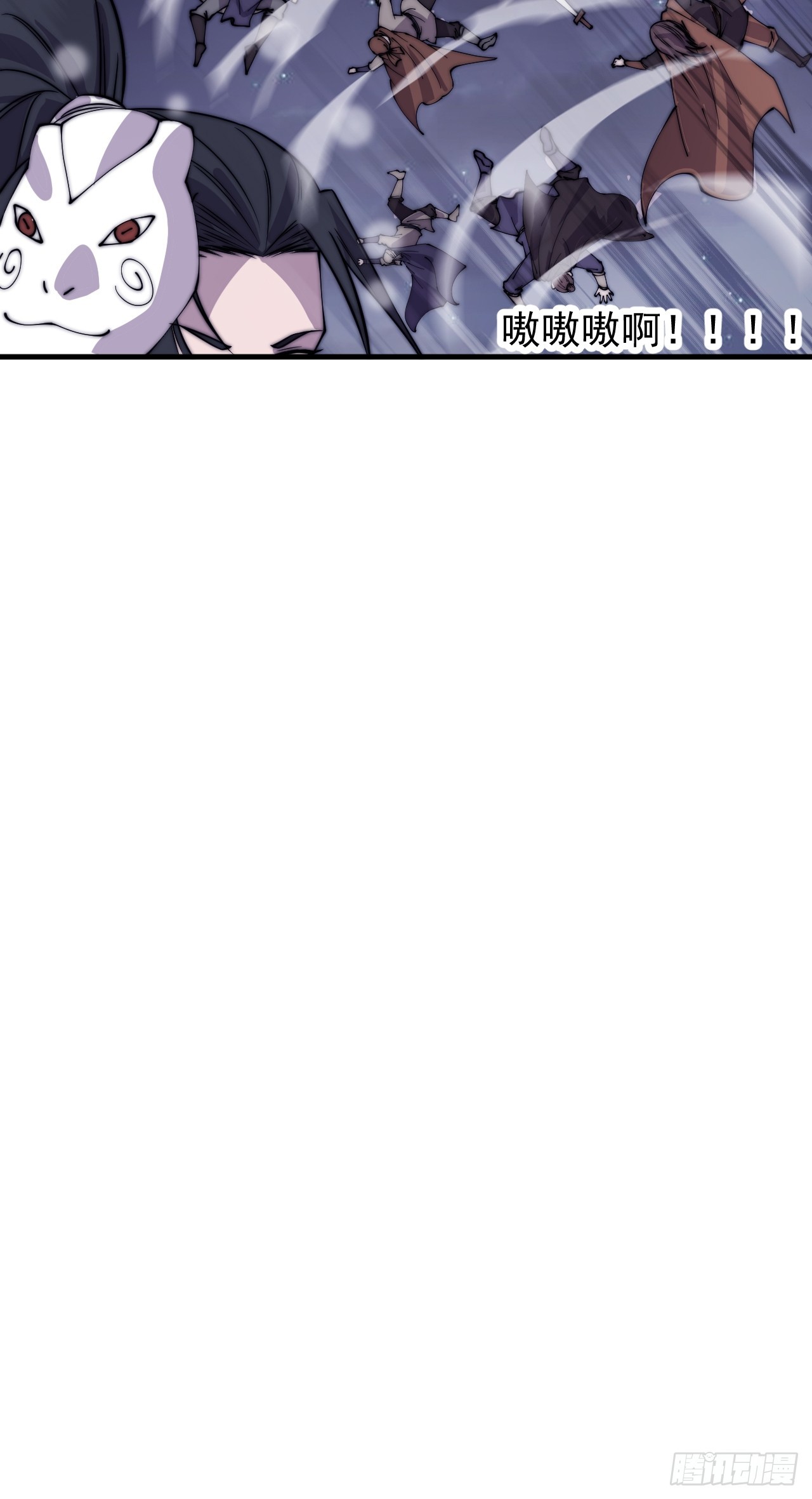 开局一座山漫画,第四百四十四话：熟人2图