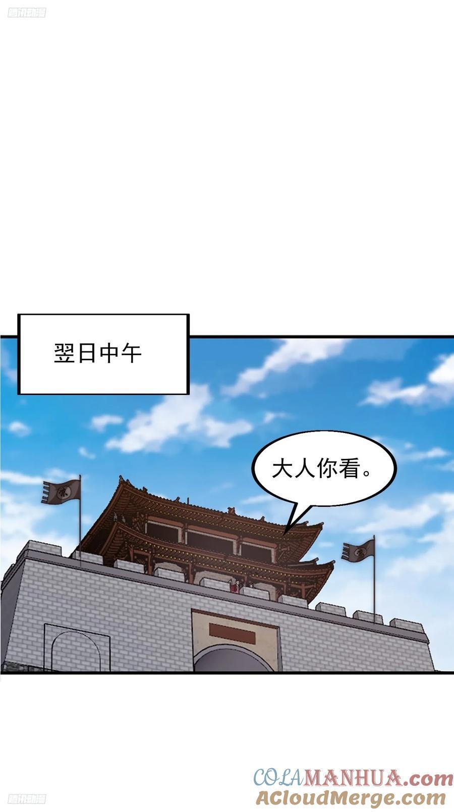 开局一座山漫画免费观看下拉式漫画,第六百四十二话：孤城1图