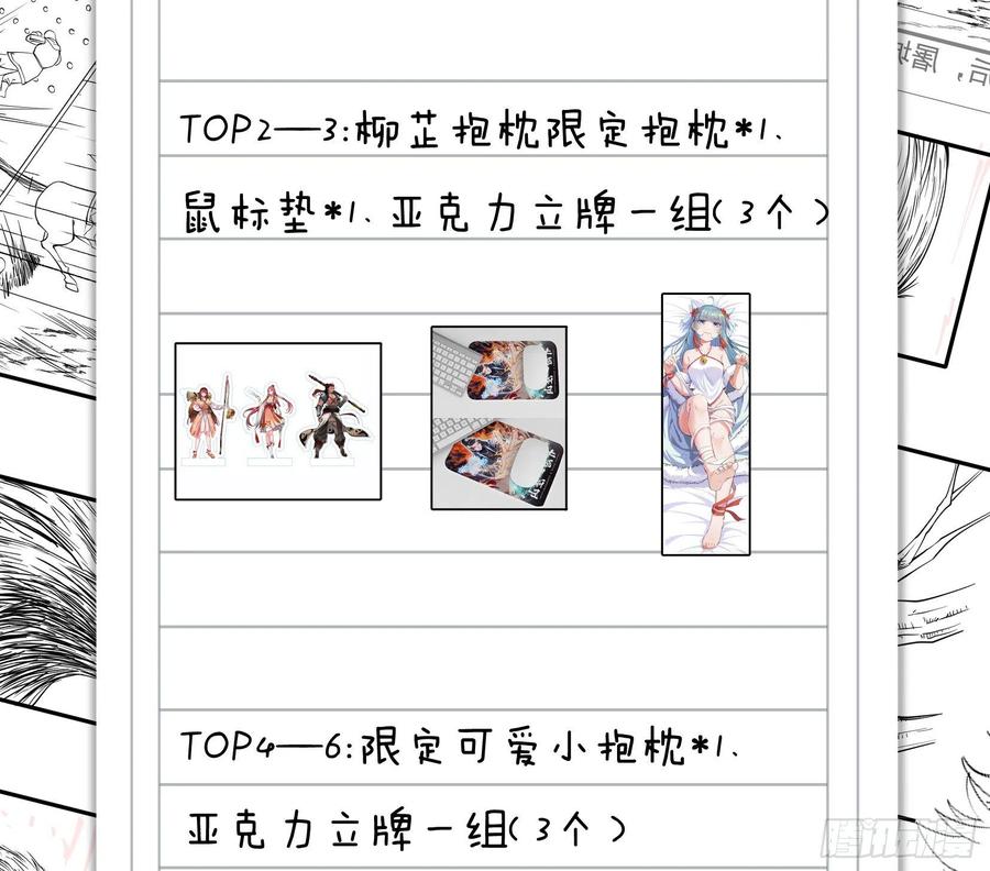 开局一座山漫画,第一百一十六话：单身老头盼大娘1图
