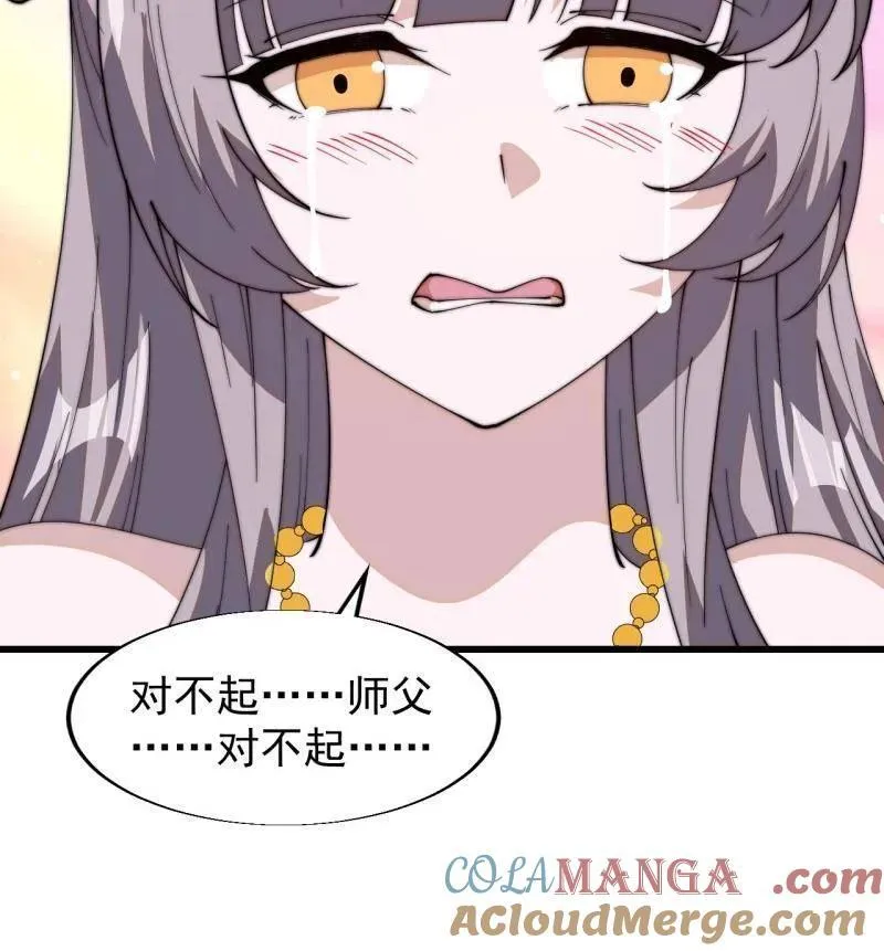 开局一座山免费看漫画,第834话 ：北地枪王1图