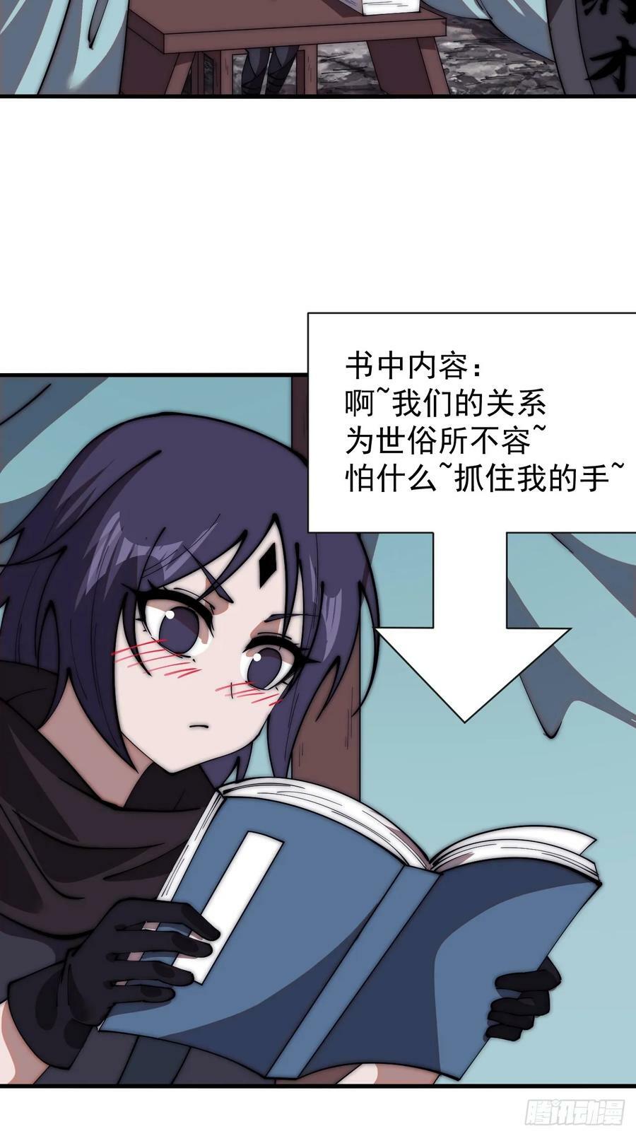开局一座山漫画,第六百一十六话：纠结2图