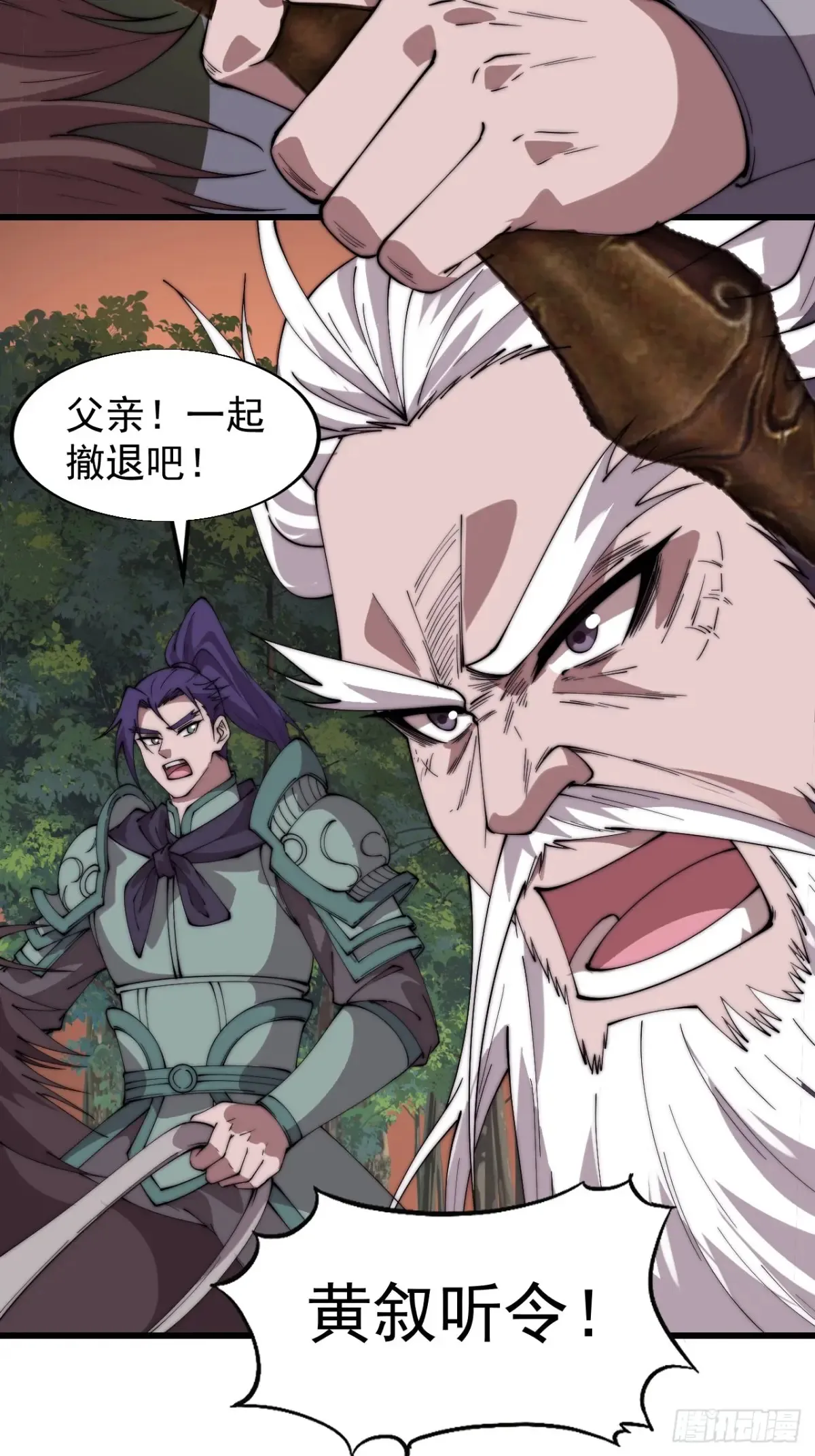 开局一座山免费看漫画,第七百六十话:此路不通1图