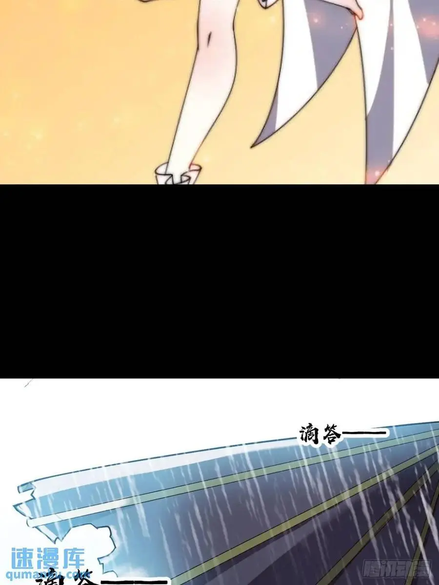 开局一座山免费看漫画,第六百八十三话：娘的，兔爷2图