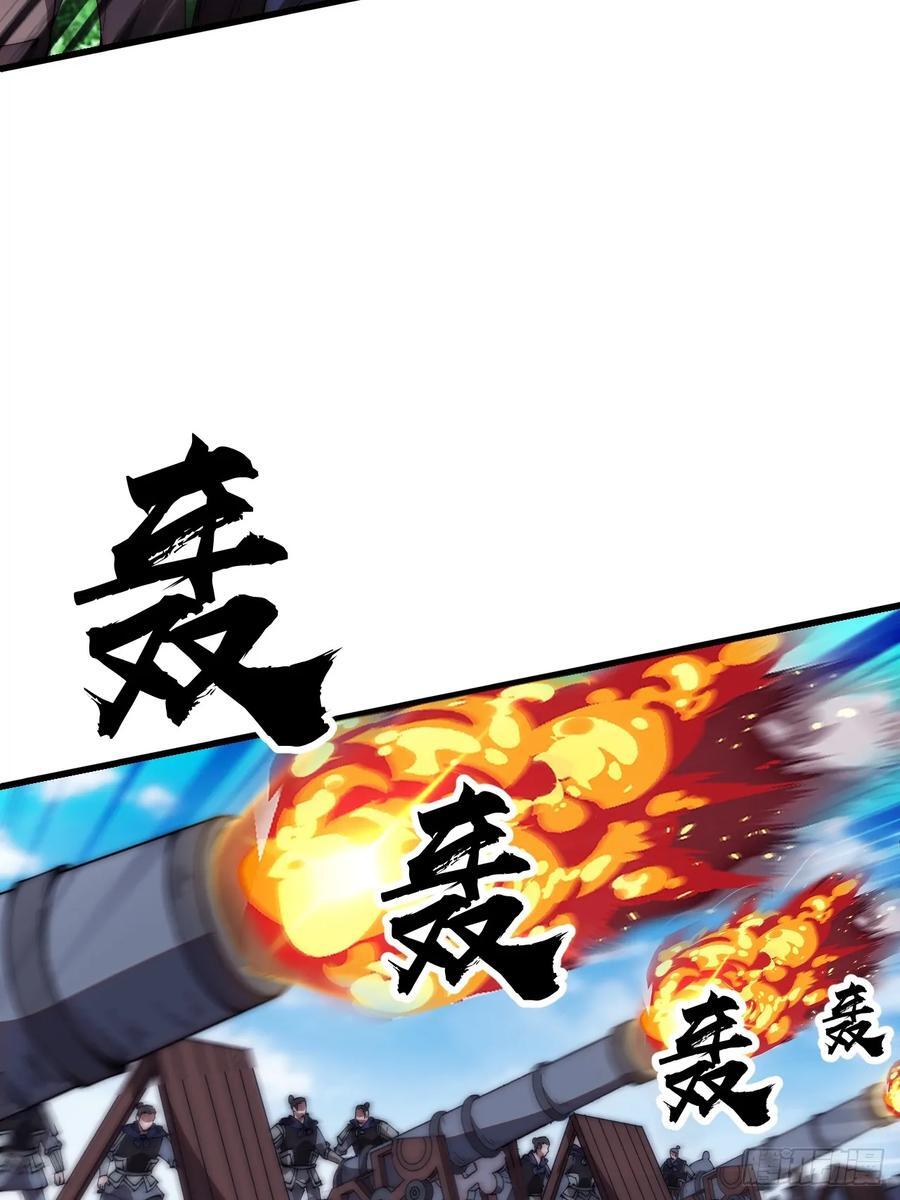开局一座山免费看漫画,第六百三十八话：炮火纷飞2图