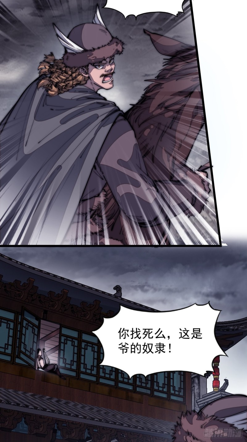 开局一座山漫画,第一百二十七话：十日不封刀2图