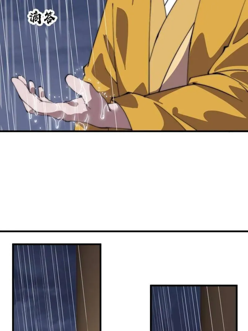 开局一座山免费看漫画,第839话 ：野心2图
