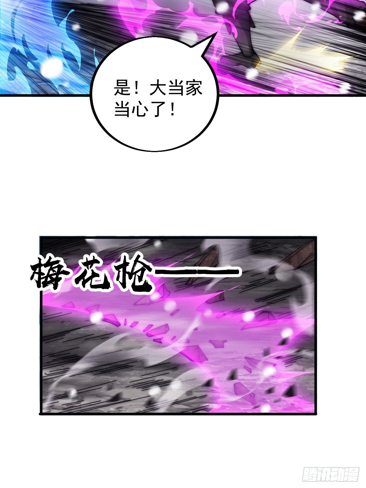 开局一座山漫画,第四百三十九话：切磋2图