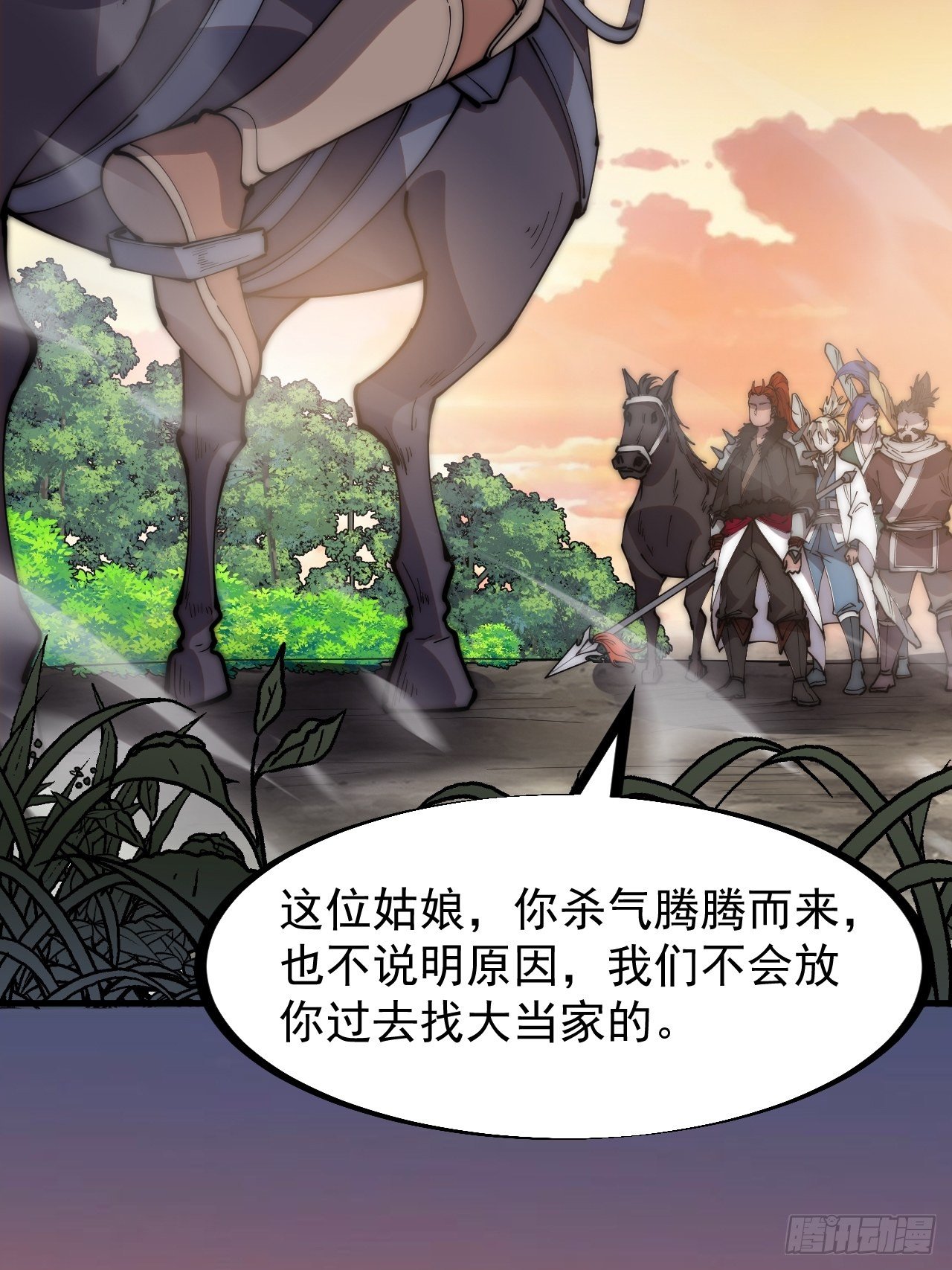 开局一座山免费看漫画,第二百九十八话：卧底奸细2图