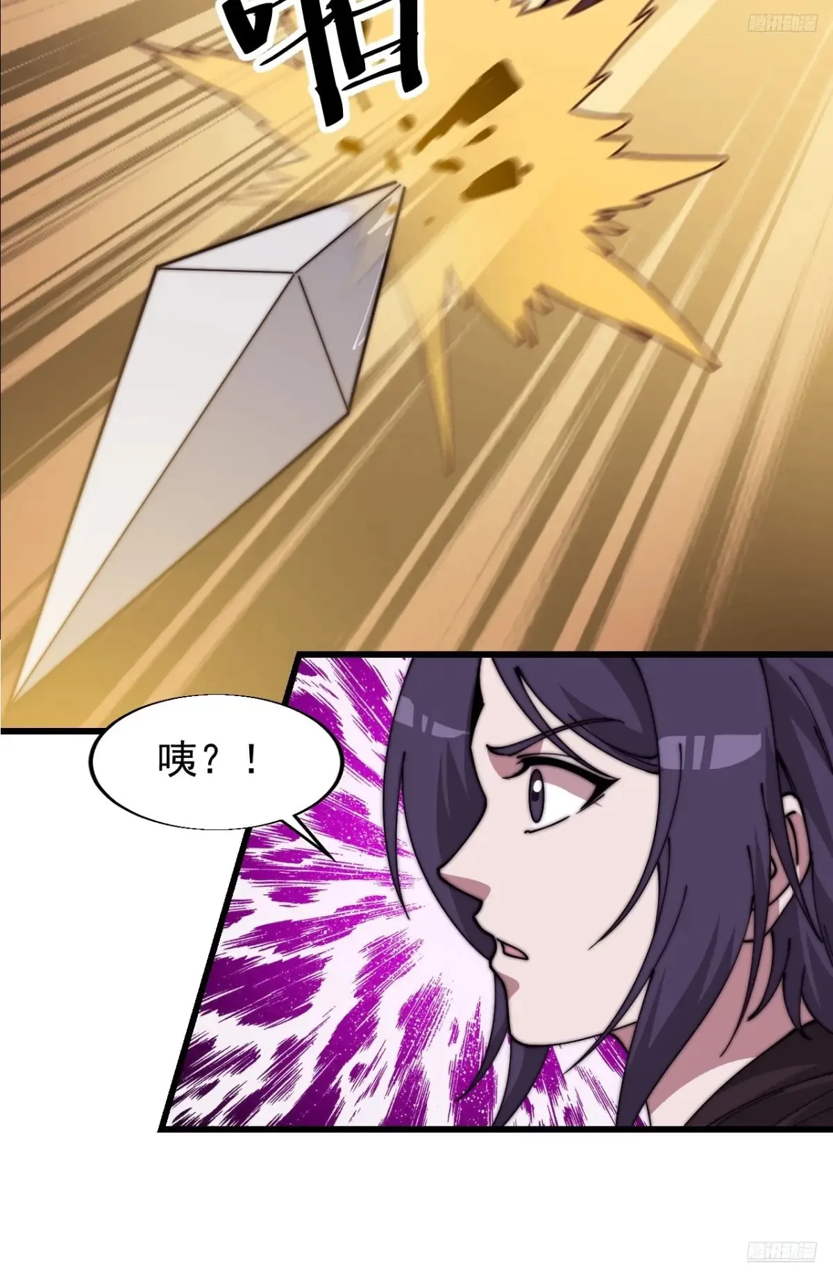 开局一座山免费看漫画,第七百六十话:此路不通1图