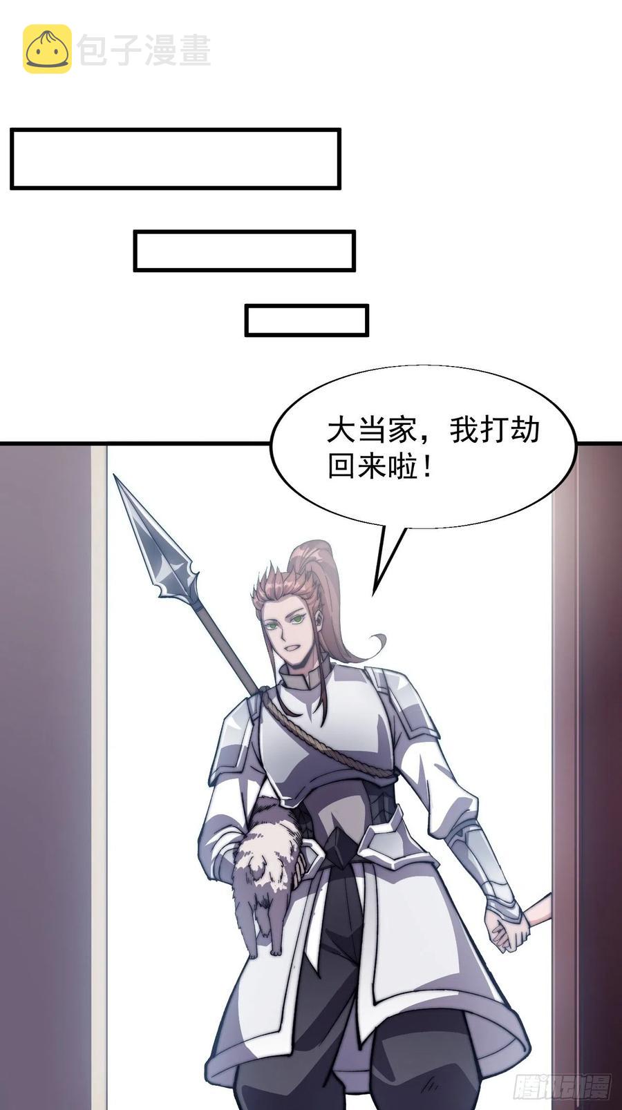 开局一座山免费看漫画,第二十一话：徐灵儿生病了1图