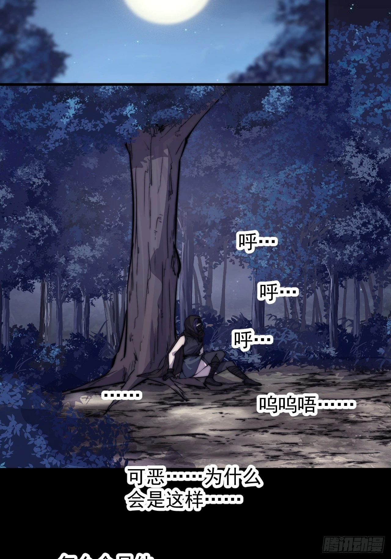 开局一座山免费看漫画,第五百零六话：黄雀在后2图