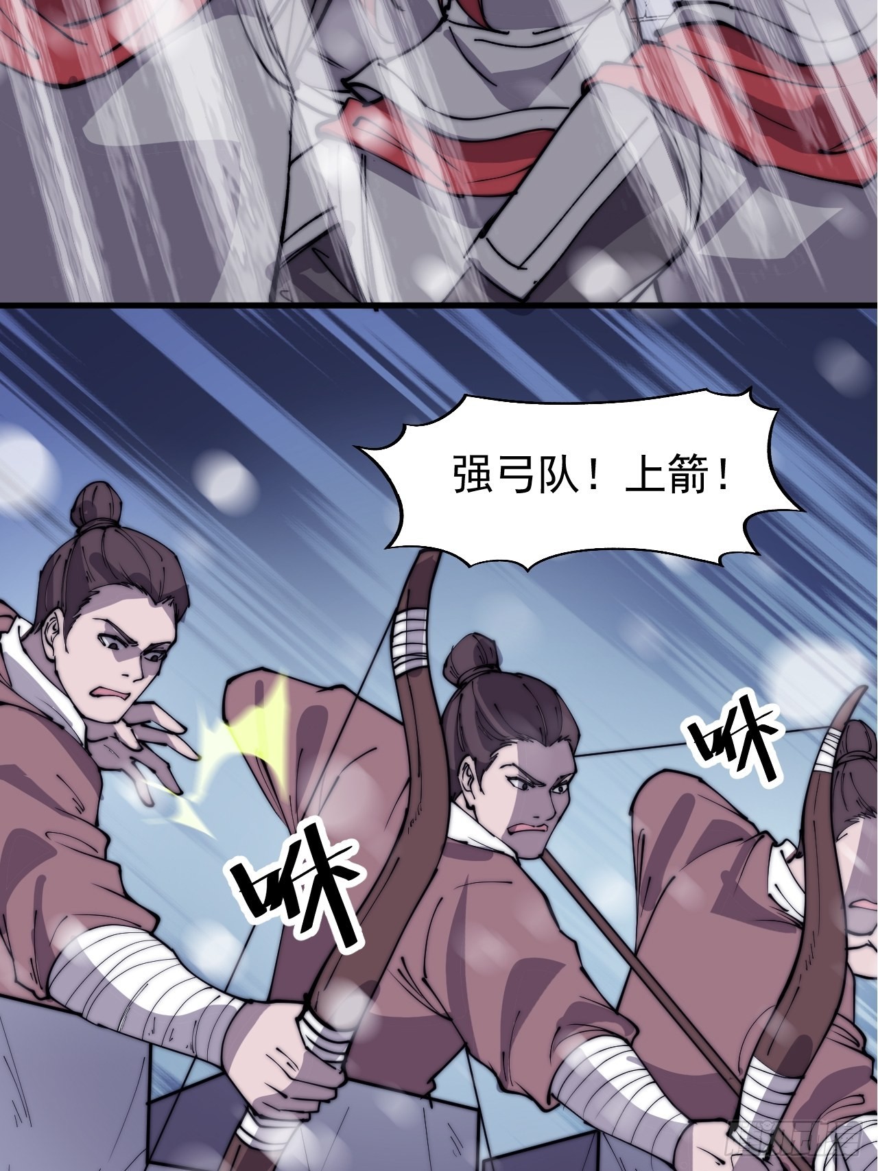 开局一座山漫画,第三百五十话：第四次进攻开始1图