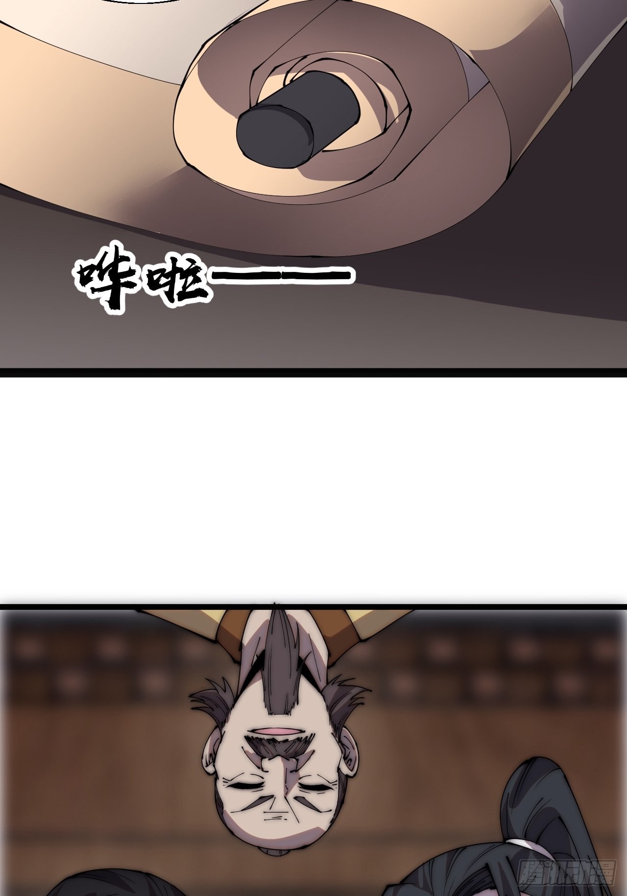 开局一座山漫画,第三百四十三话：非告你不可！1图