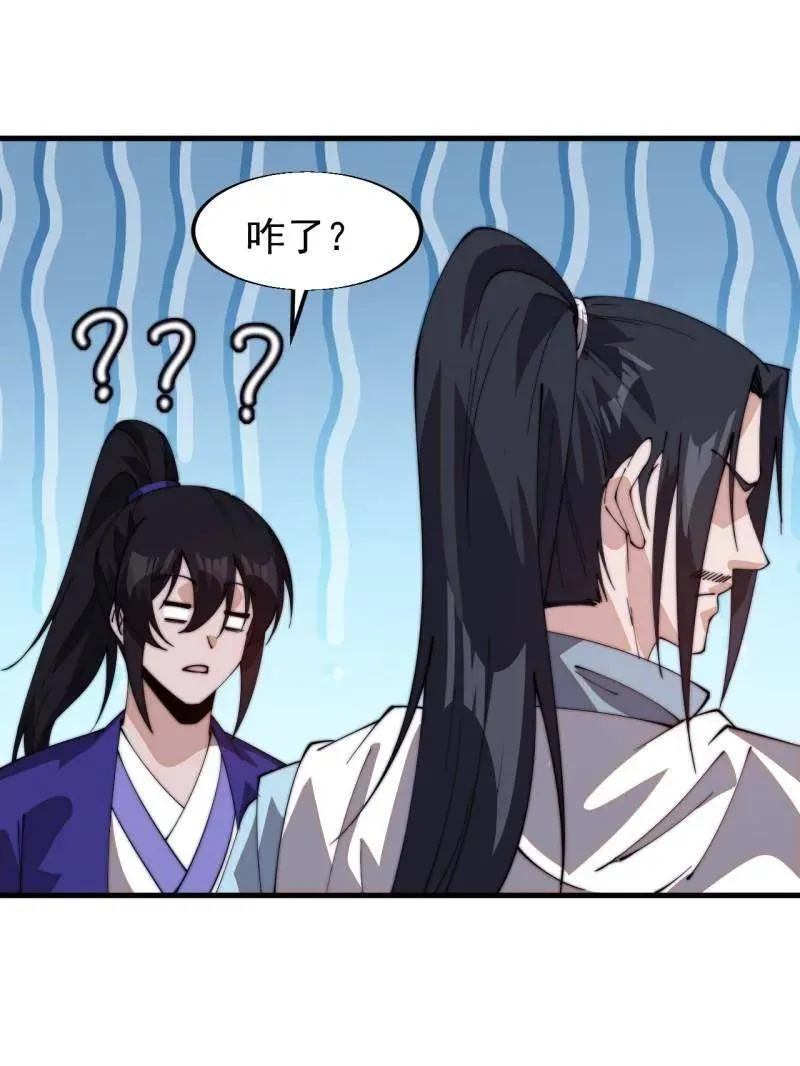 开局一座山免费看漫画,第829话 ：乱世1图