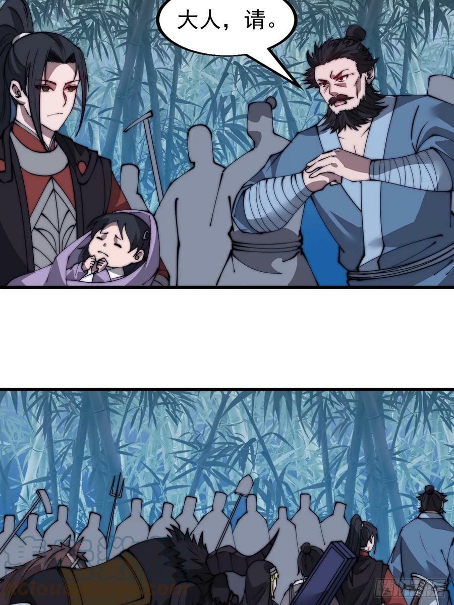 开局一座山漫画,第五百二十六话：史上最强奶爸1图