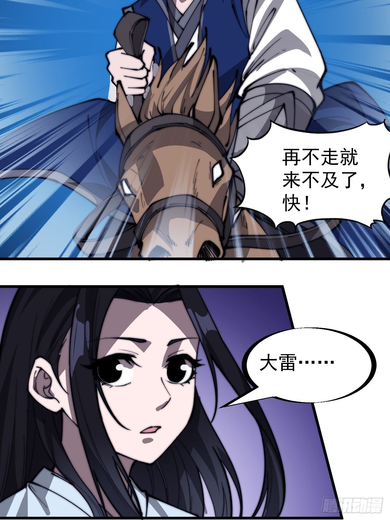 开局一座山免费看漫画,第二百六十二话：五年和平1图