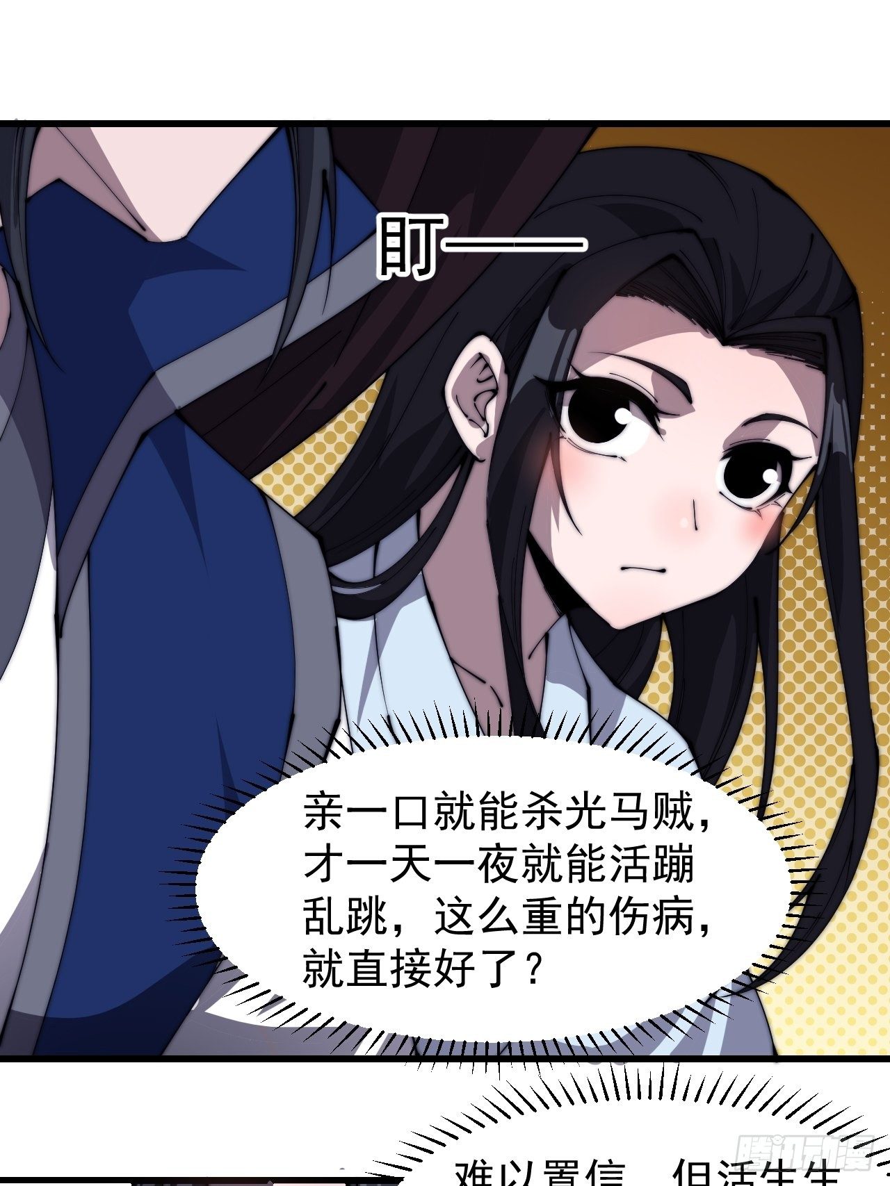 开局一座山漫画,第二百五十九话：系统代练1图