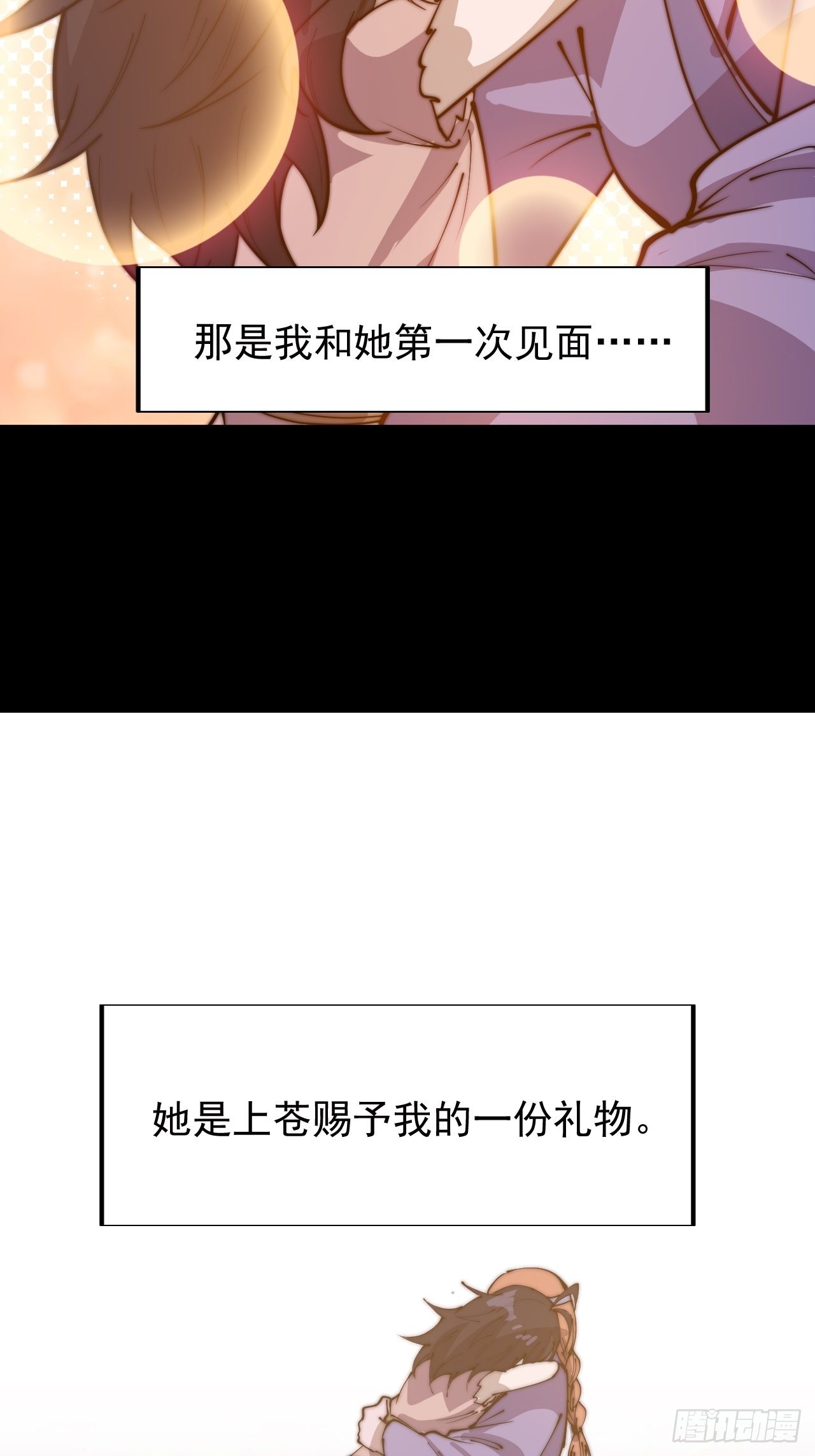 开局一座山男主娶了几个老婆漫画,第三百三十七话：银眸的过去1图