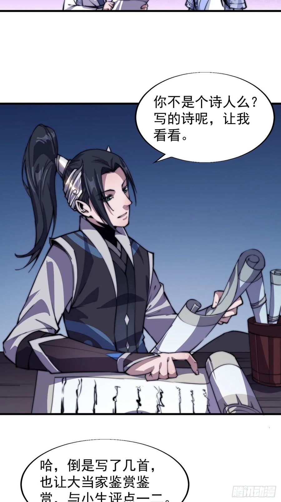 开局一座山免费看漫画,第二十五话：杀鸡儆猴2图