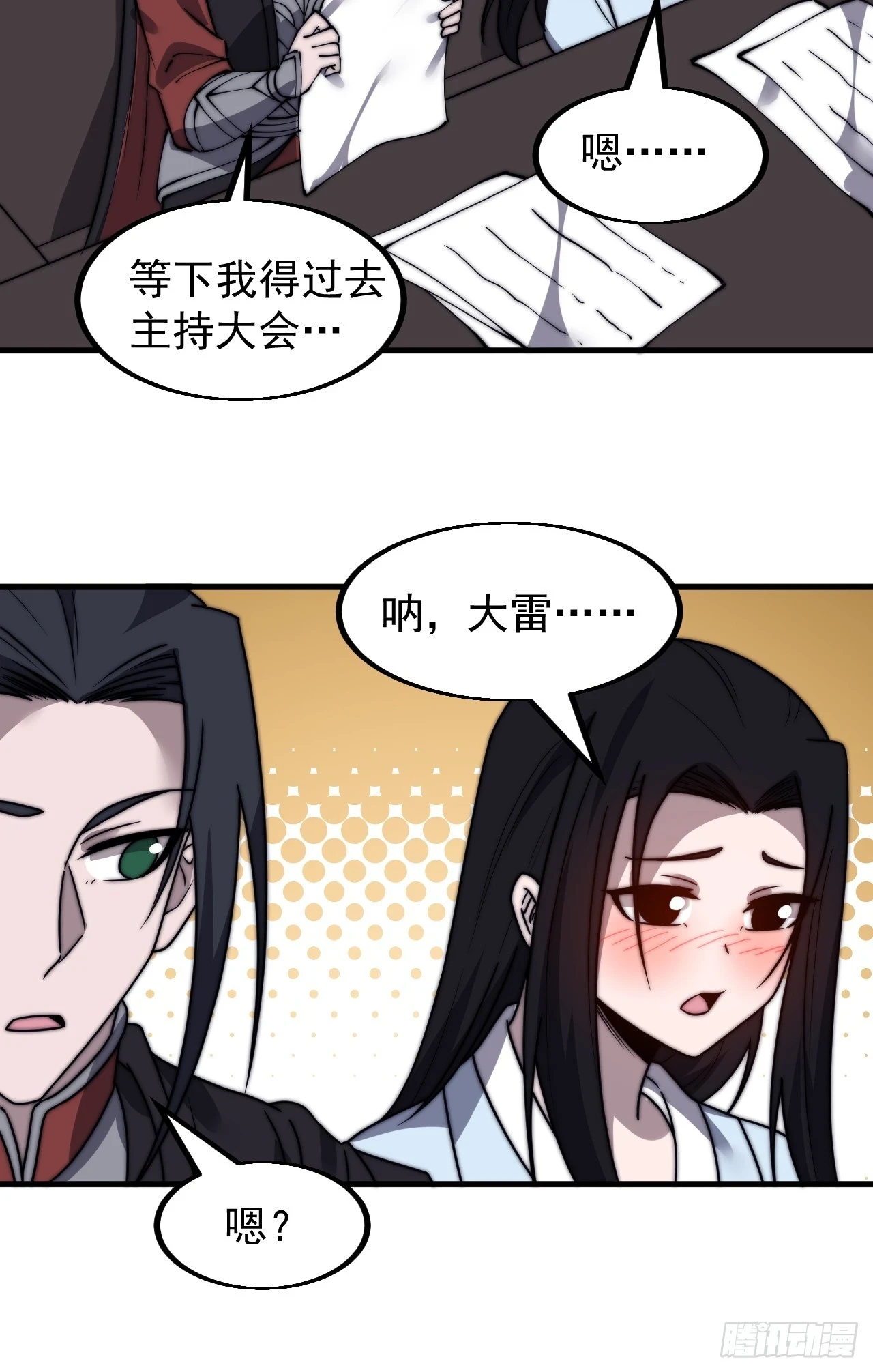 开局一座山漫画,第五百零二话：刺杀2图