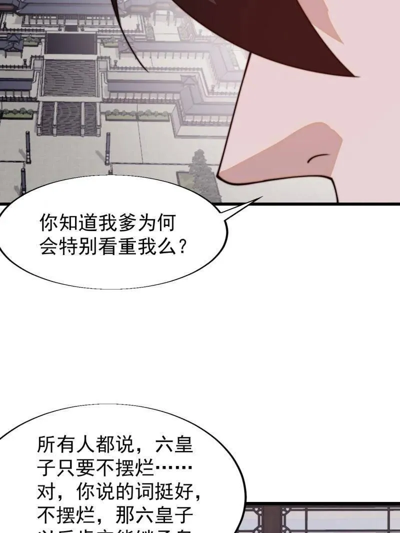 开局一座山免费看漫画,第828话 ：迷路1图