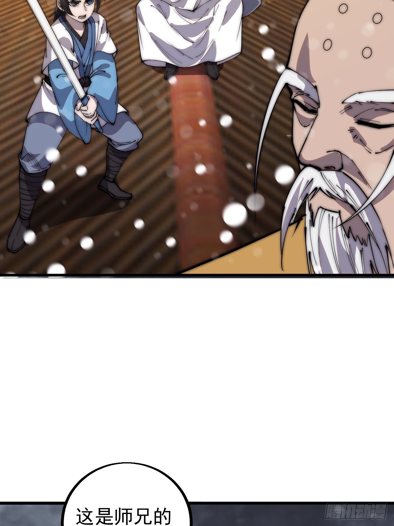 开局一座山漫画,第四百三十三话：乱世降临2图