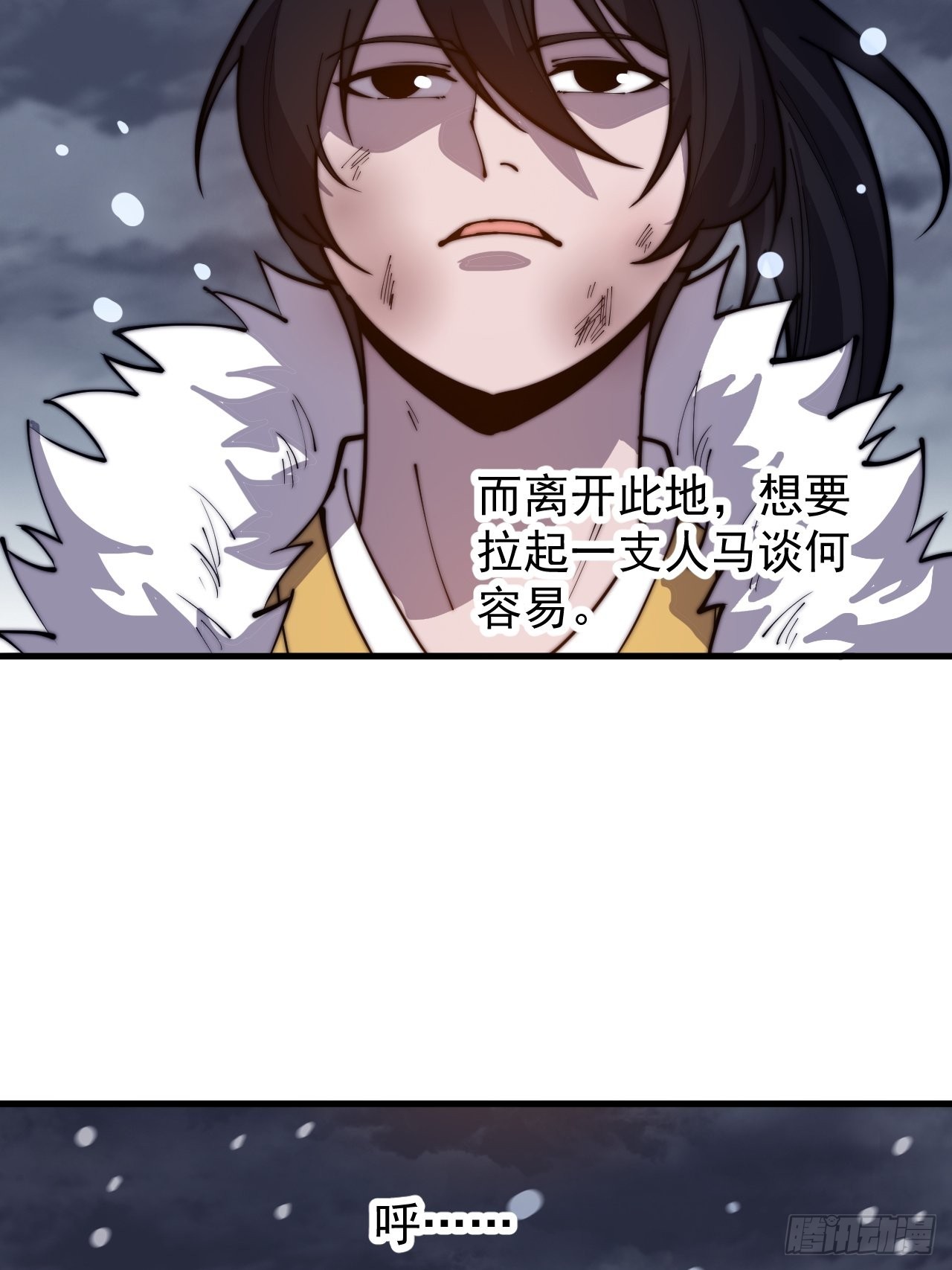 开局一座山动漫在线观看漫画,第四百二十七话：踏马破长安1图