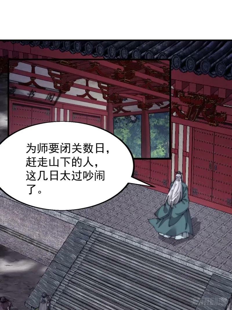 开局一座山漫画,第五百六十四话：报信2图