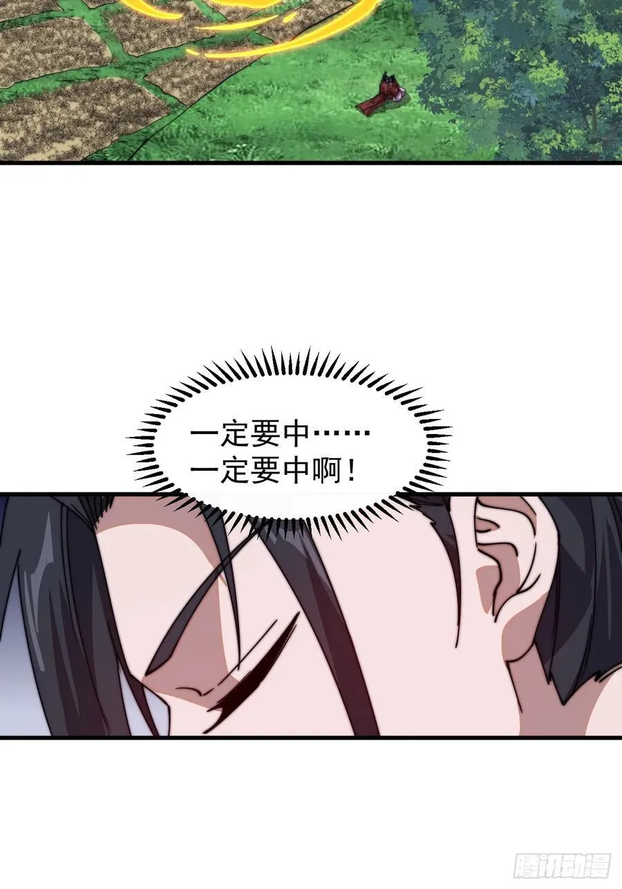 开局一座山漫画,第七百六十六话：相聚一堂2图