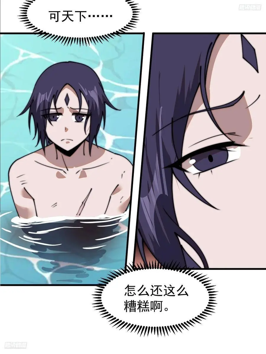开局一座山免费看漫画,第七百三十二话：赤裸相见2图