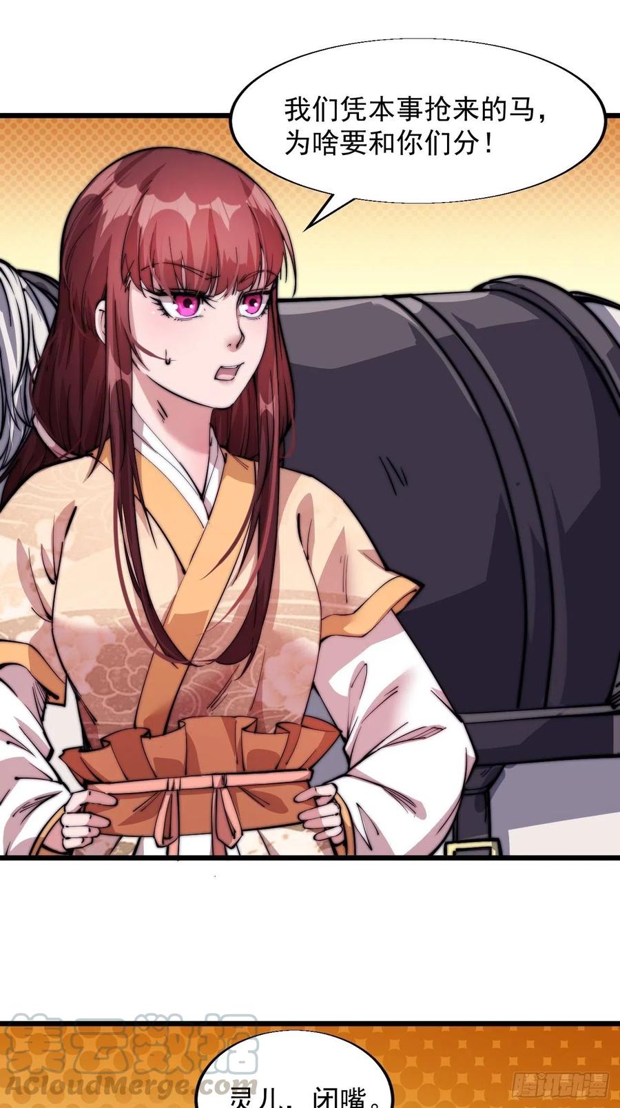 开局一座山免费看漫画,第十二话：我有神法，能请天雷！2图