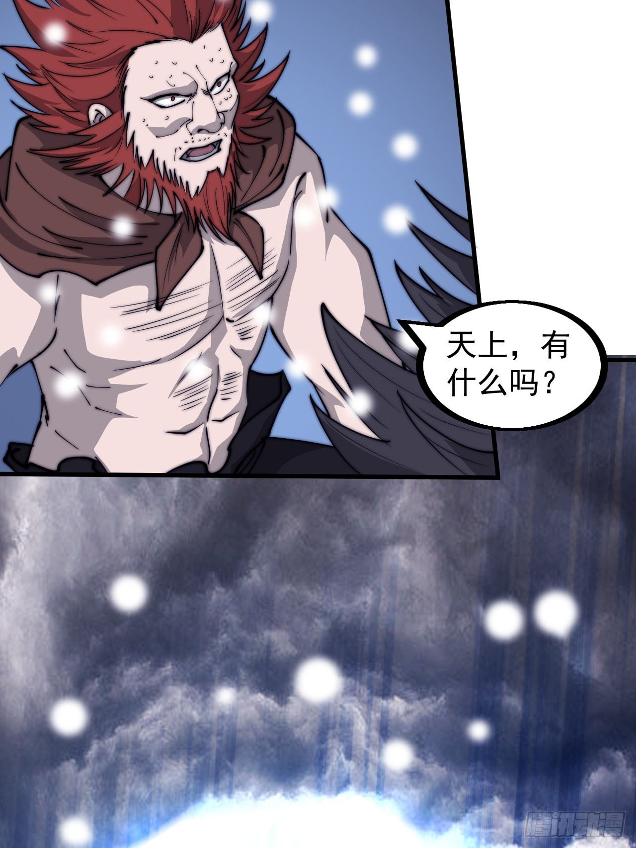 开局一座山漫画,第四百五十七话：神龙降临1图