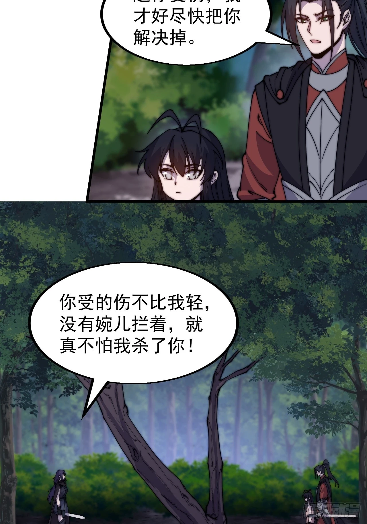 开局一座山免费看漫画,第五百零六话：黄雀在后1图