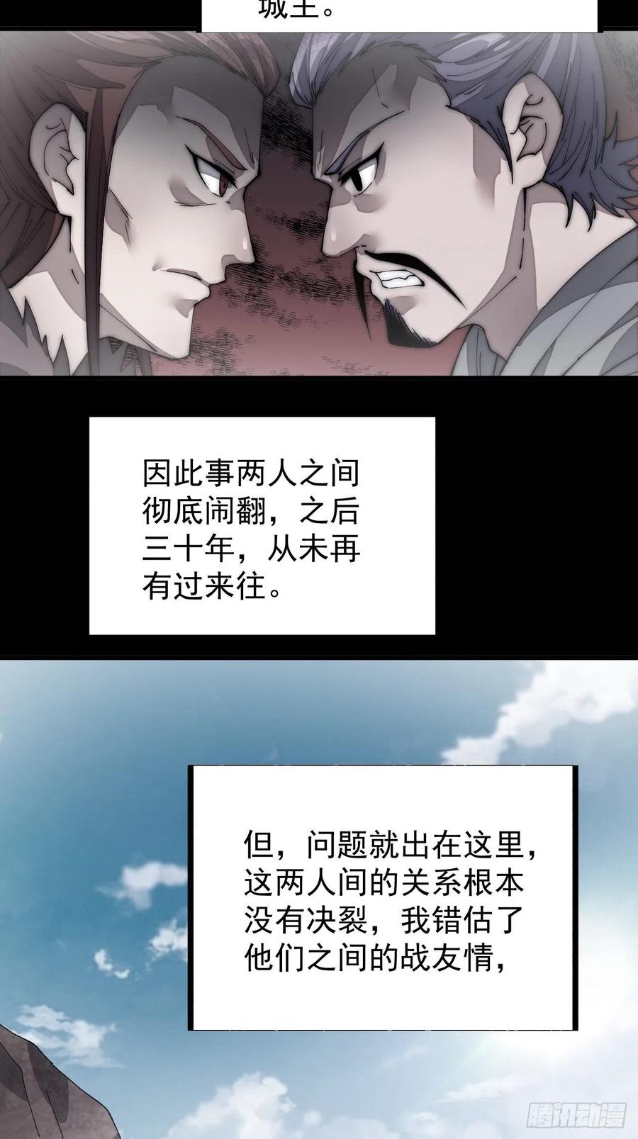 开局一座山漫画,第一百二十二话：抬头，低头1图