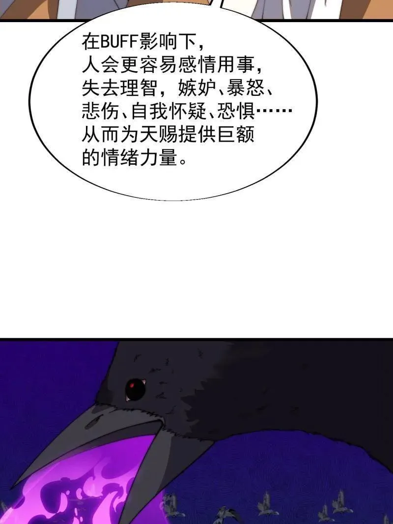 开局一座山免费看漫画,第834话 ：北地枪王2图