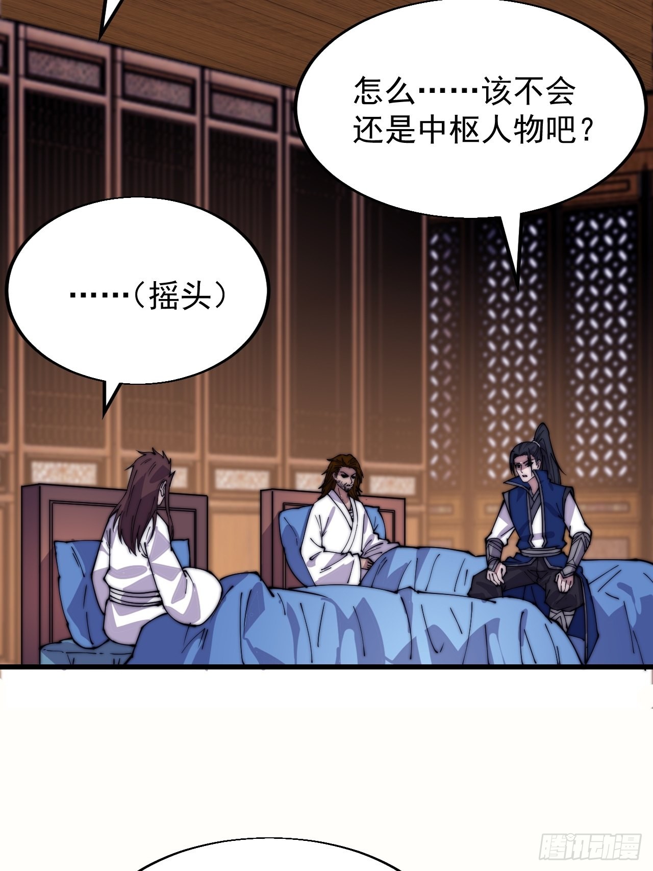 开局一座山漫画,第三百四十八话：烽火燎原1图